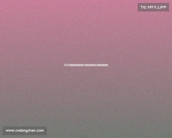 NBA总冠军争夺战激烈升温 各队阵容再度升级 谁能最终问鼎荣耀