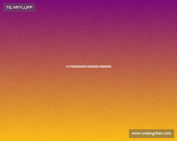 NBA总冠军争夺战激烈升温 各队阵容再度升级 谁能最终问鼎荣耀